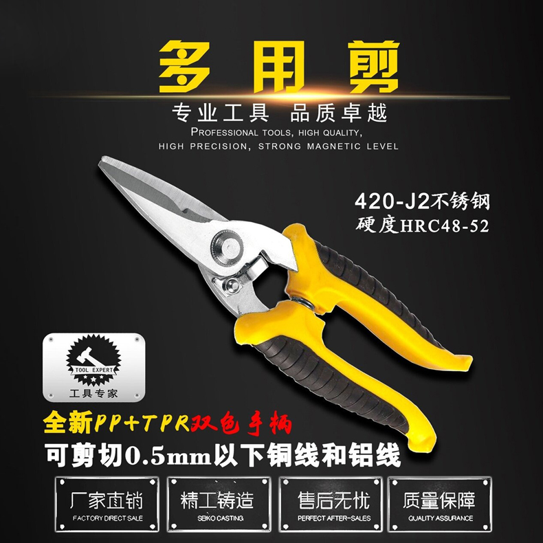 美人鱼 多用剪 MRY-213207 7寸