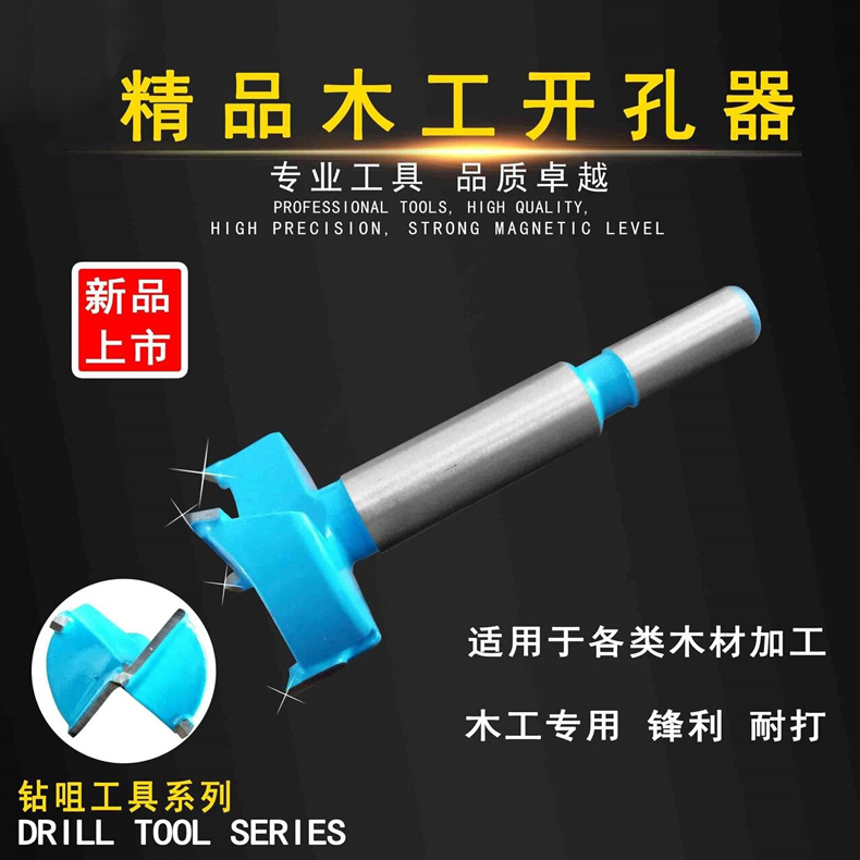 美人鱼 木工精品开孔器 MRY-306020 20mm